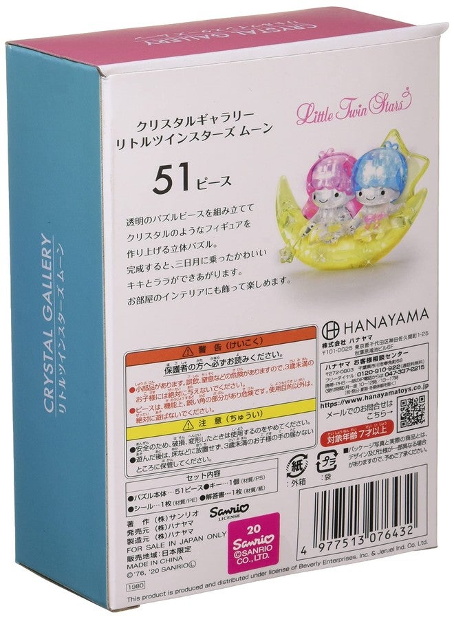 Hanayama 51 Pieces Crystal Gallery Sanrio Little Twin Stars Moon 3D Puzzle - Image 2